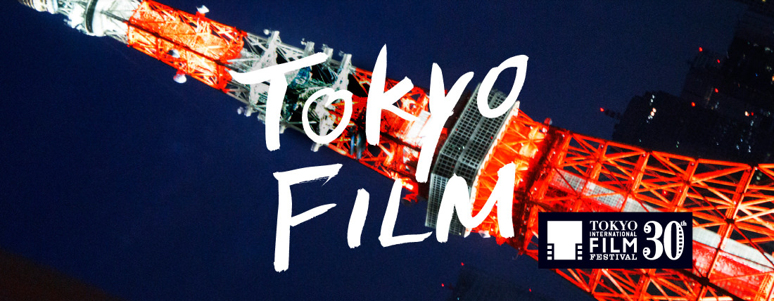 Tokyo International Film Festival (List of Award Winners and Nominees)